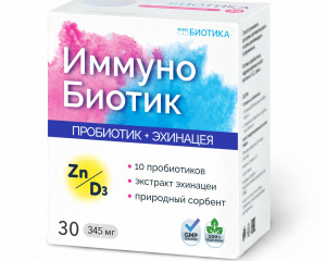 ИммуноБиотик