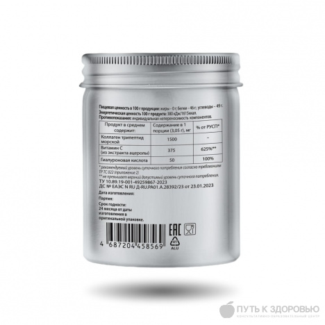 Collagen Tripeptide Multi-Effect (picture-0 big)