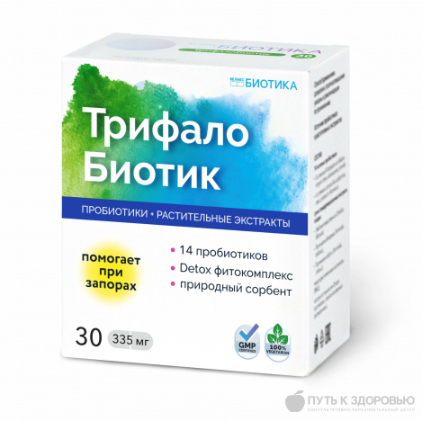 ТрифалоБиотик (picture-0 big)