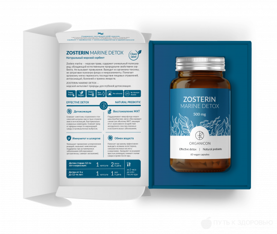 Zosterin Marine Detox (picture-0 big)